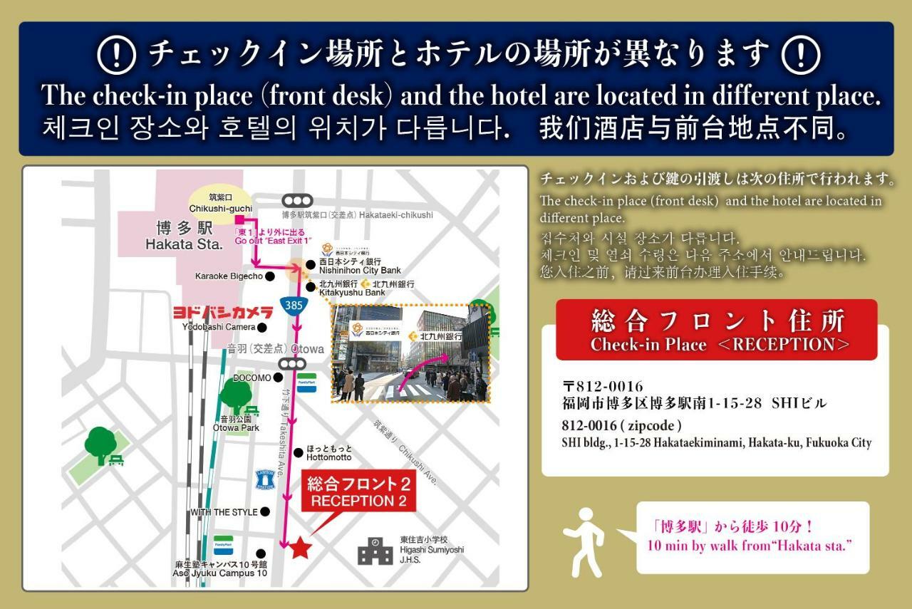 Aac Hotel Hakata Hakata  外观 照片